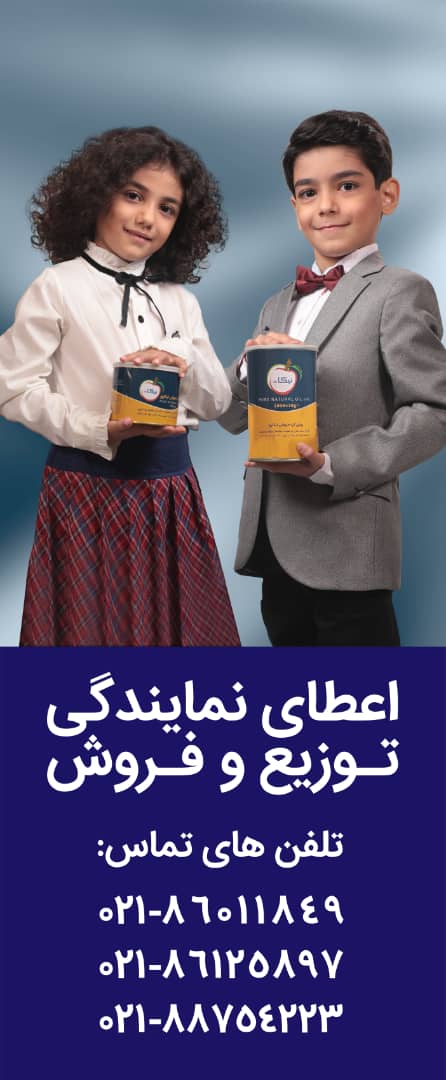 نمایندگی توزیع و فروش